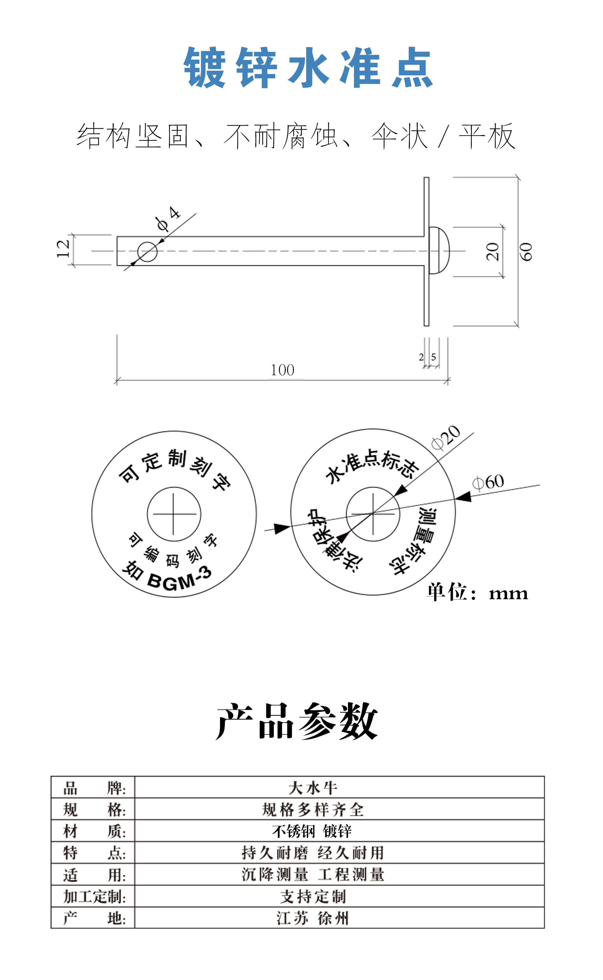 镀锌水准点详情_03.jpg