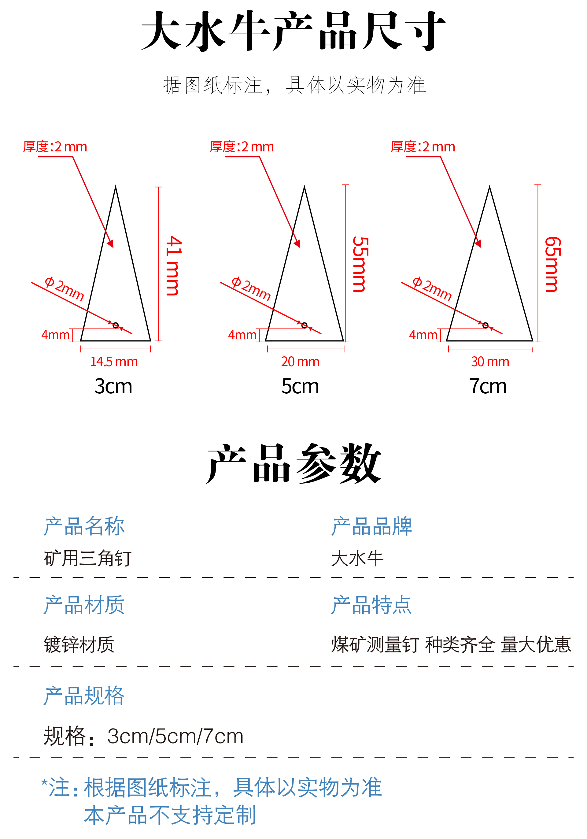 矿用三角钉详情_02.jpg