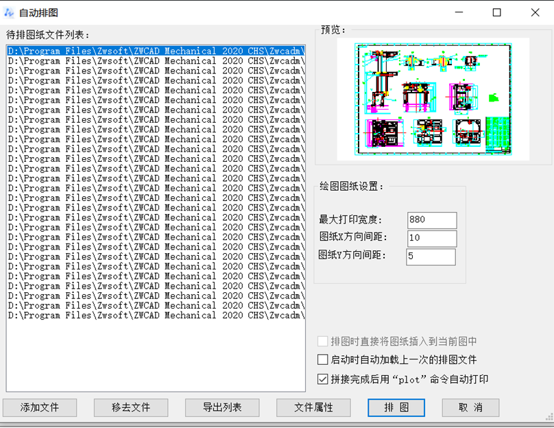 测绘CAD丨CAD如何将多页图纸合并到同一张图中？