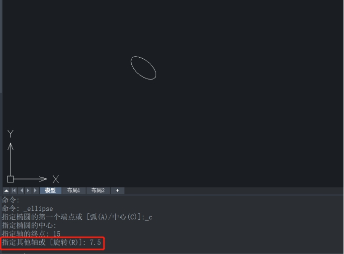 测绘CAD丨CAD指定圆心和轴长如何绘制椭圆？