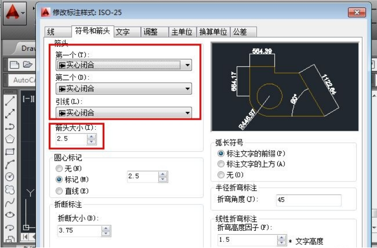 改变CAD标注箭头大小及样式，我是小白，我先学！