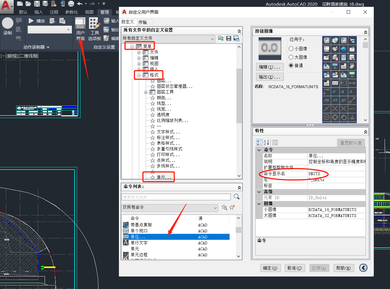 CAD图纸修改单位！轻松拿捏！