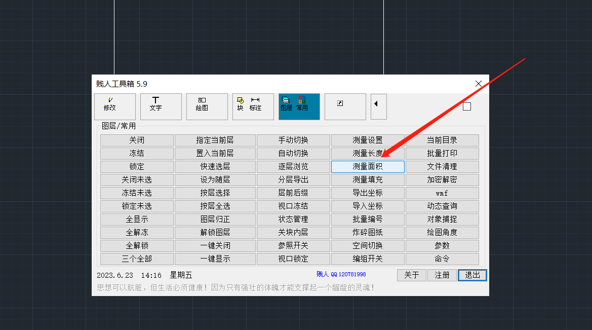 CAD标注图形面积，只需要借助一个小工具！