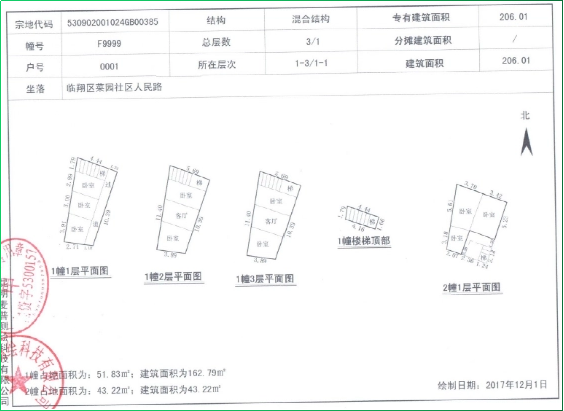 赛维板报丨房产图的测绘-分户图的测绘