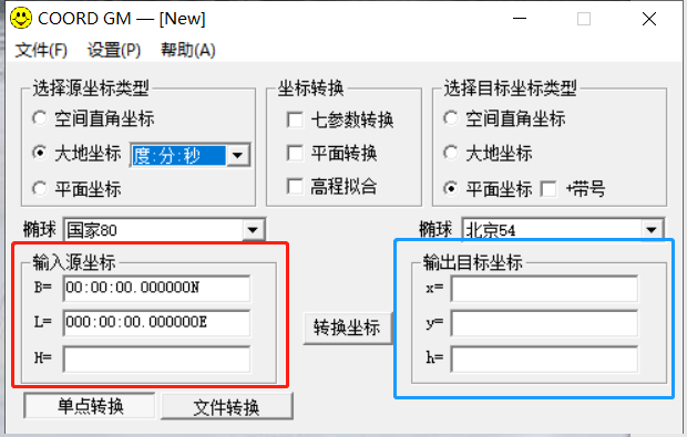 笑脸坐标转换软件，经纬度坐标转平面坐标！