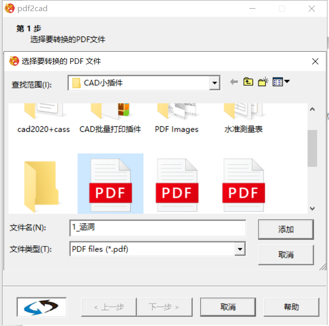 PDF转CAD为什么总是出现问题了？