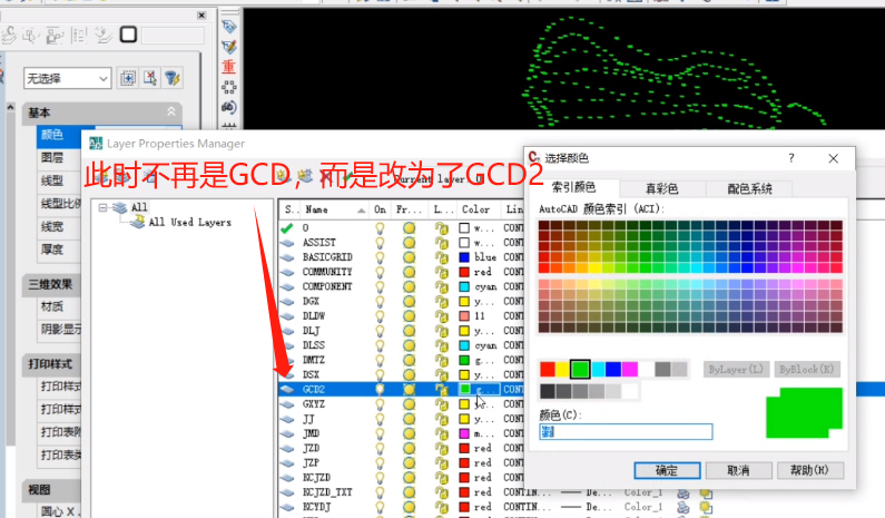 CASS中如何设置高程点多图层、颜色？一学就会！