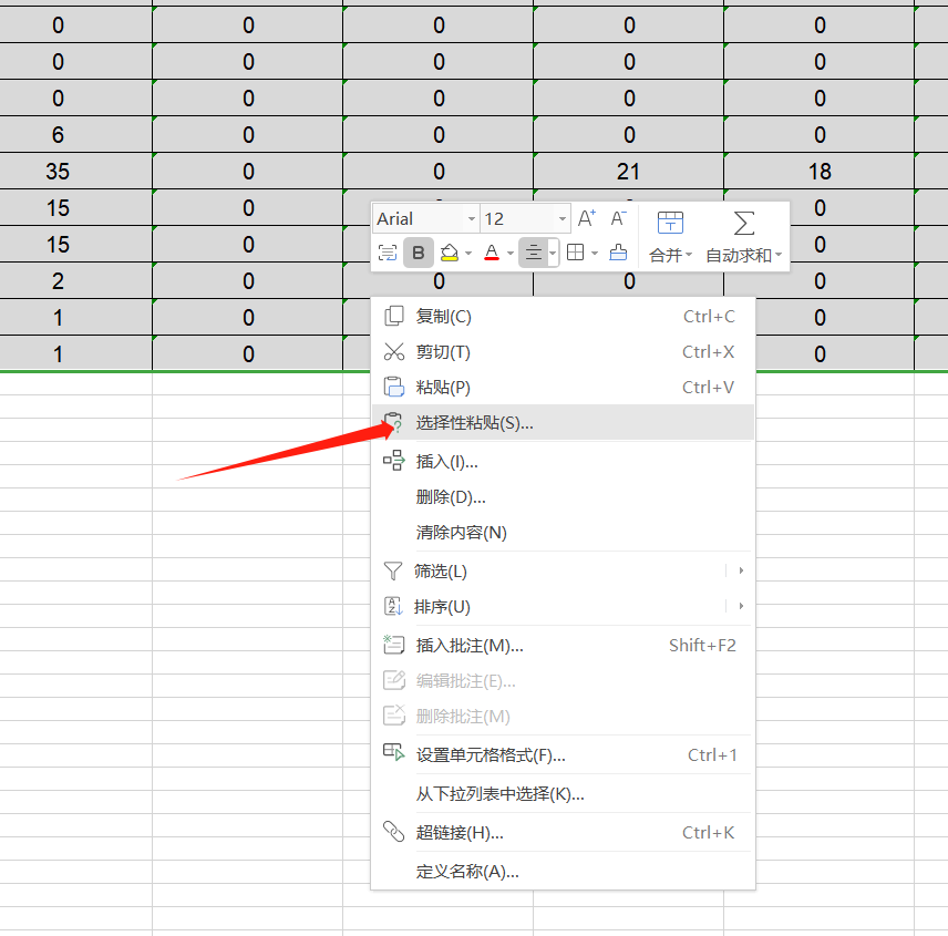 在excel中怎么让所有的内容旋转90度?