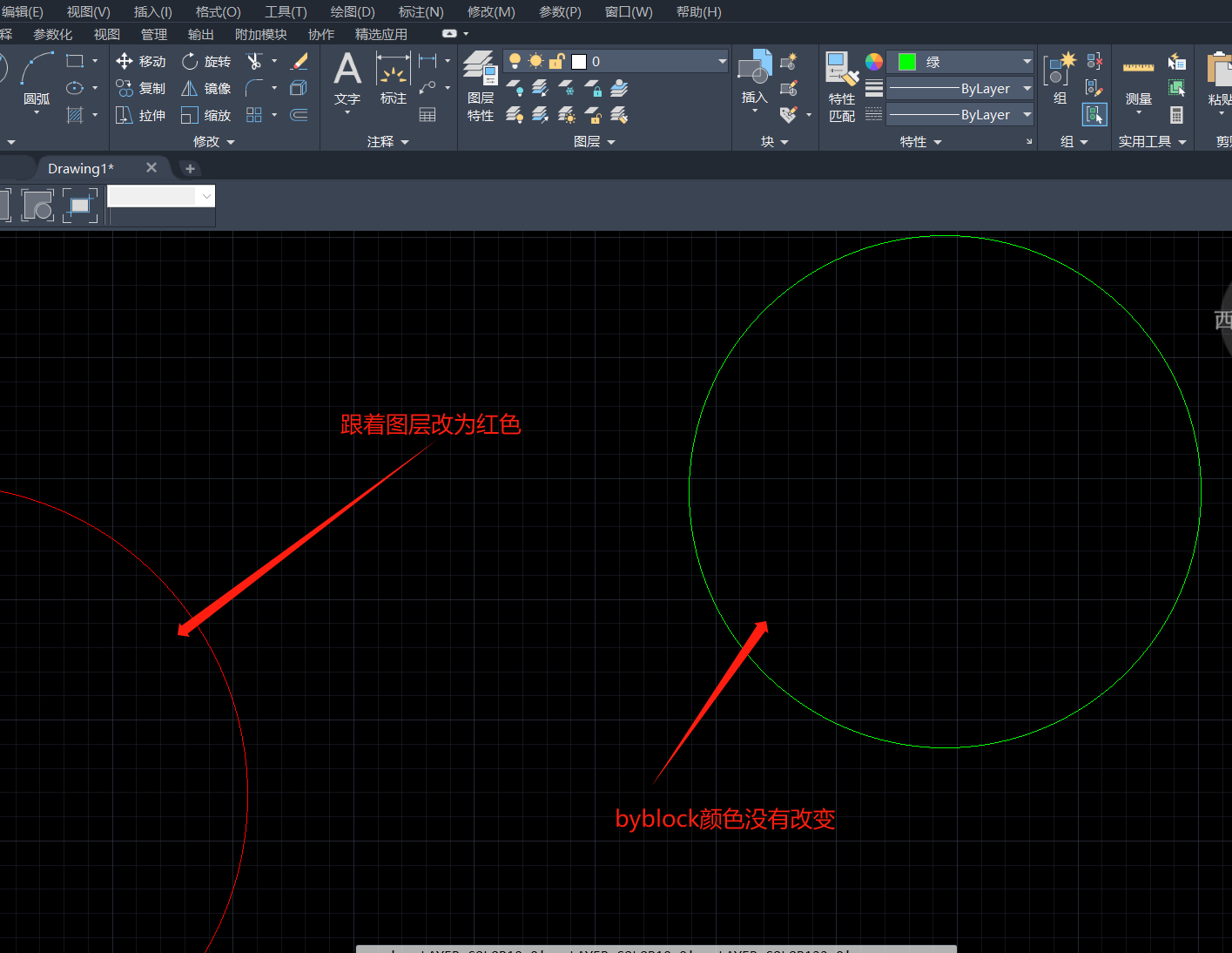 CAD的Bylayer、byblock有啥区别？今天给你讲明白！