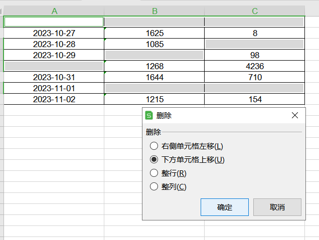 Excel如何删除空白表格？我也是刚刚才学会！