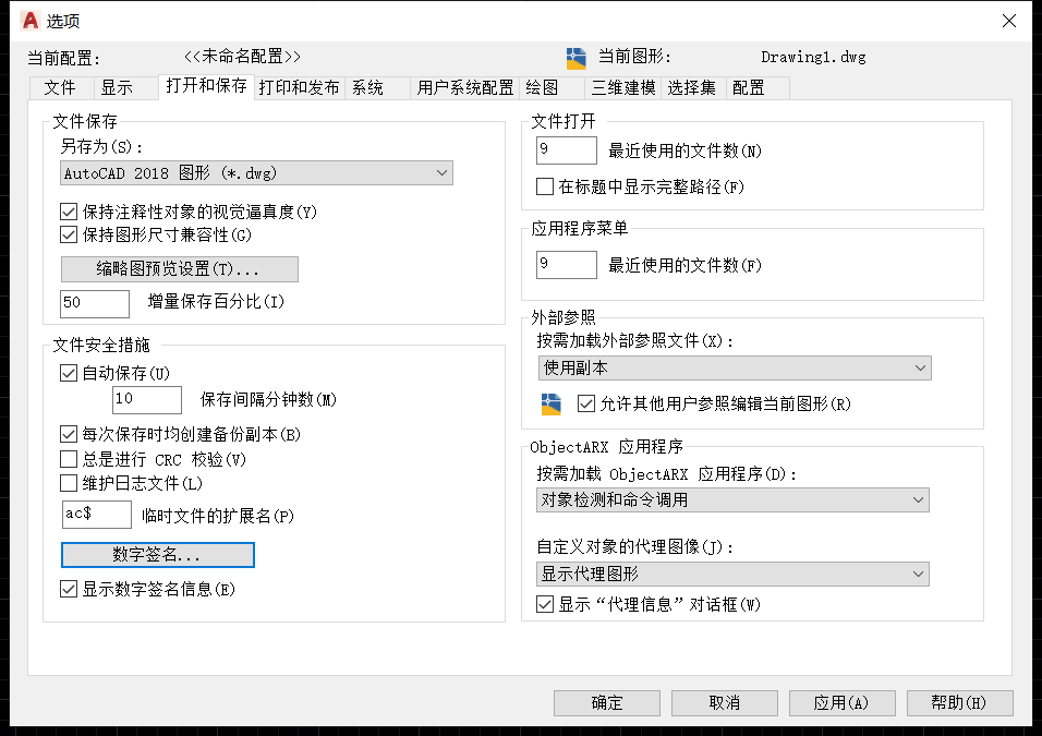 CAD图纸如何加密？难道我的CAD没有这个功能？