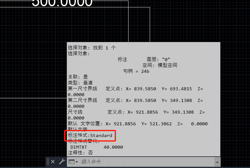 CAD标注尺寸与实际尺寸不符？是不是它的问题？