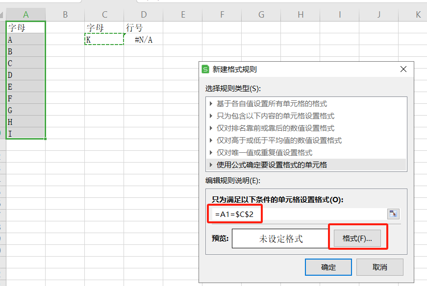 在Excel中如何快速查找并显示行号？