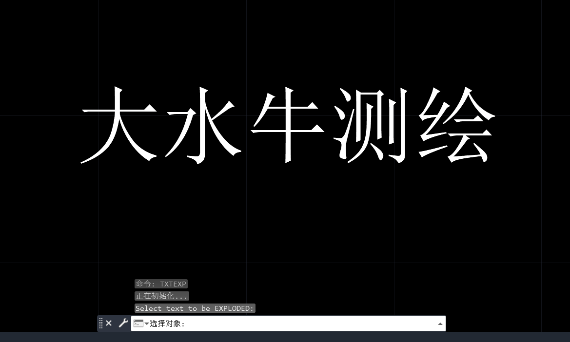 CAD中如何将文字转换成线条（或是镂空）？