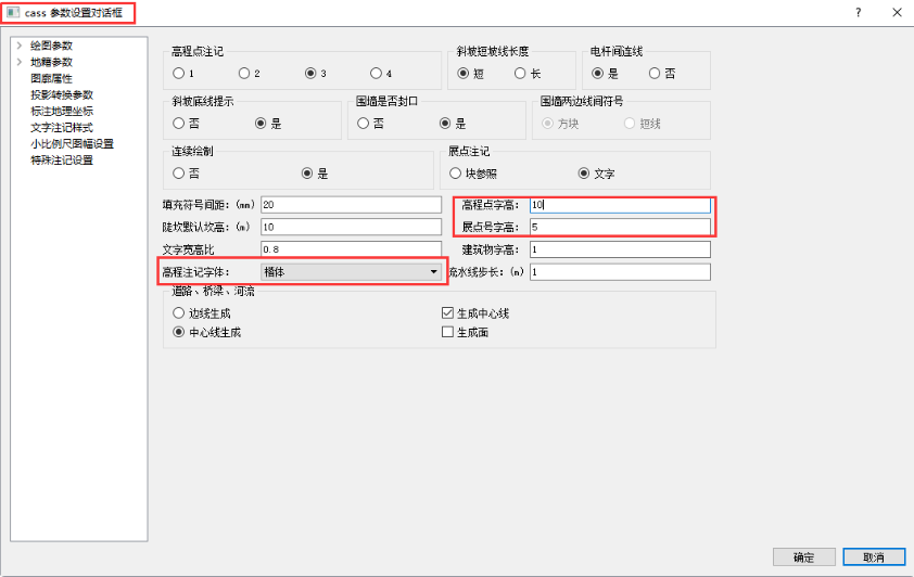 CASS常见问题小汇总，还不收藏起来！