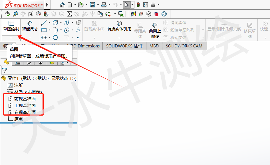 Solidworks基础教学丨（5）基础草图绘制-直线