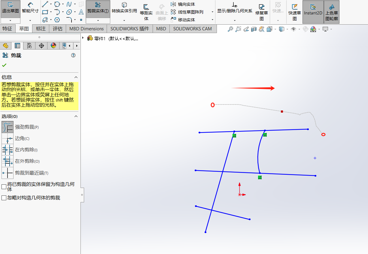 Solidworks基础教学丨（8）草图剪切