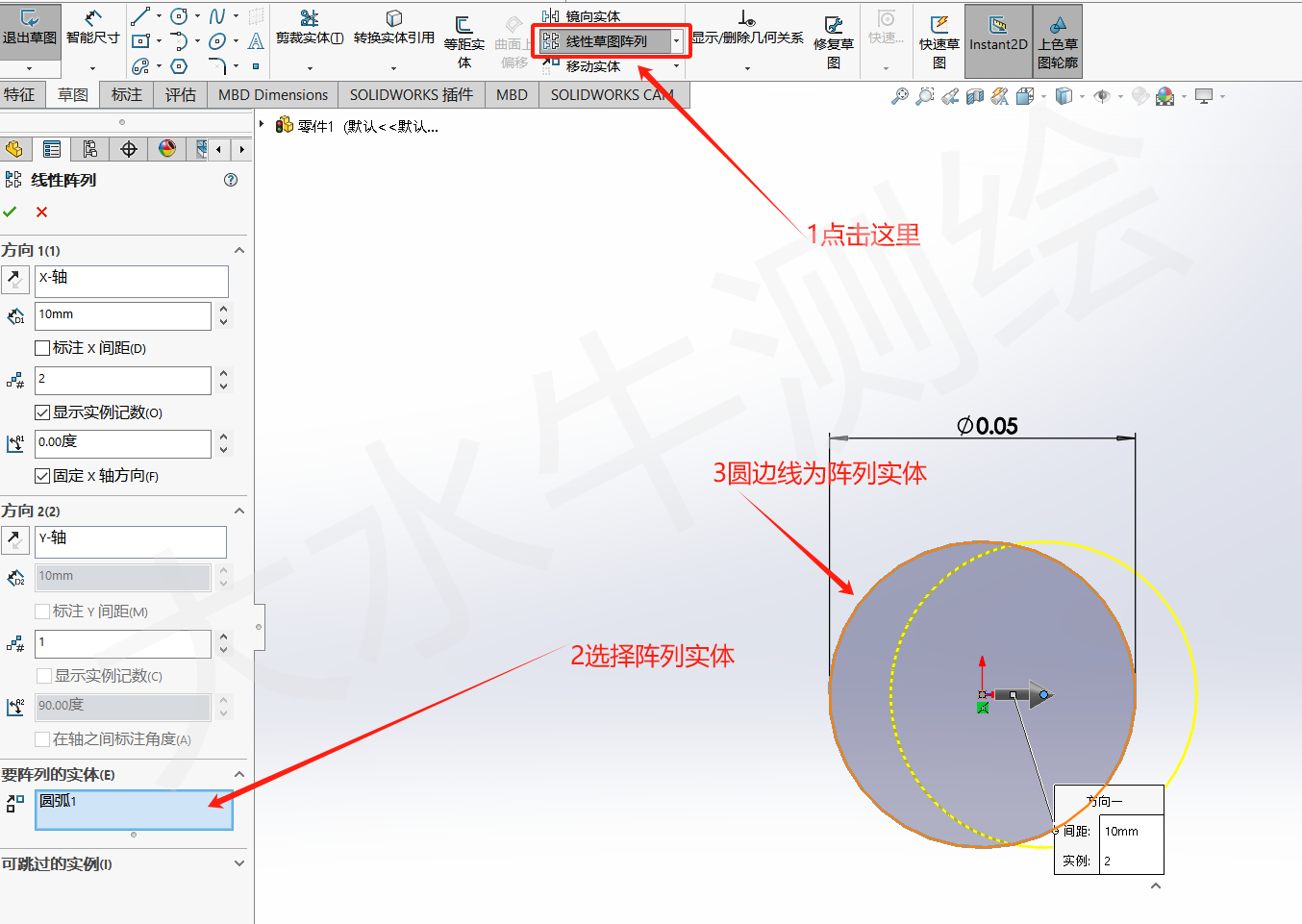 Solidworks基础教学丨（11）线性草图阵列