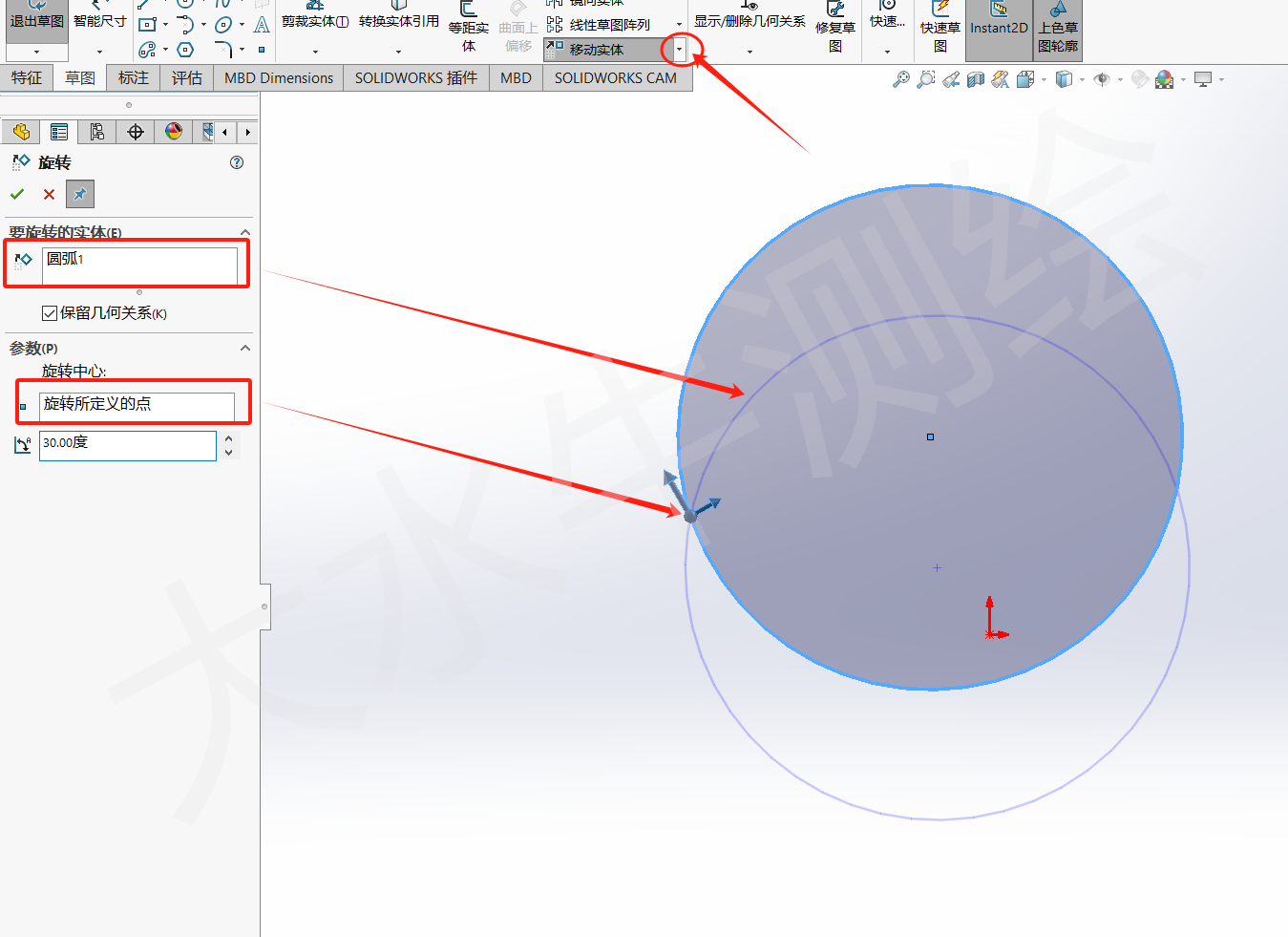 Solidworks基础教学丨（13）移动、旋转、复制、缩放