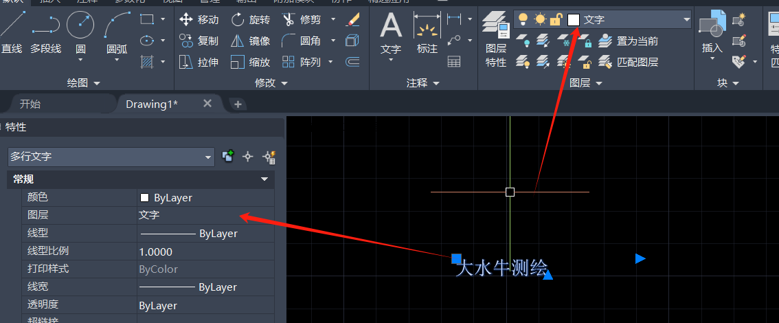 CAD文字指定图层！一个命令轻松搞定！