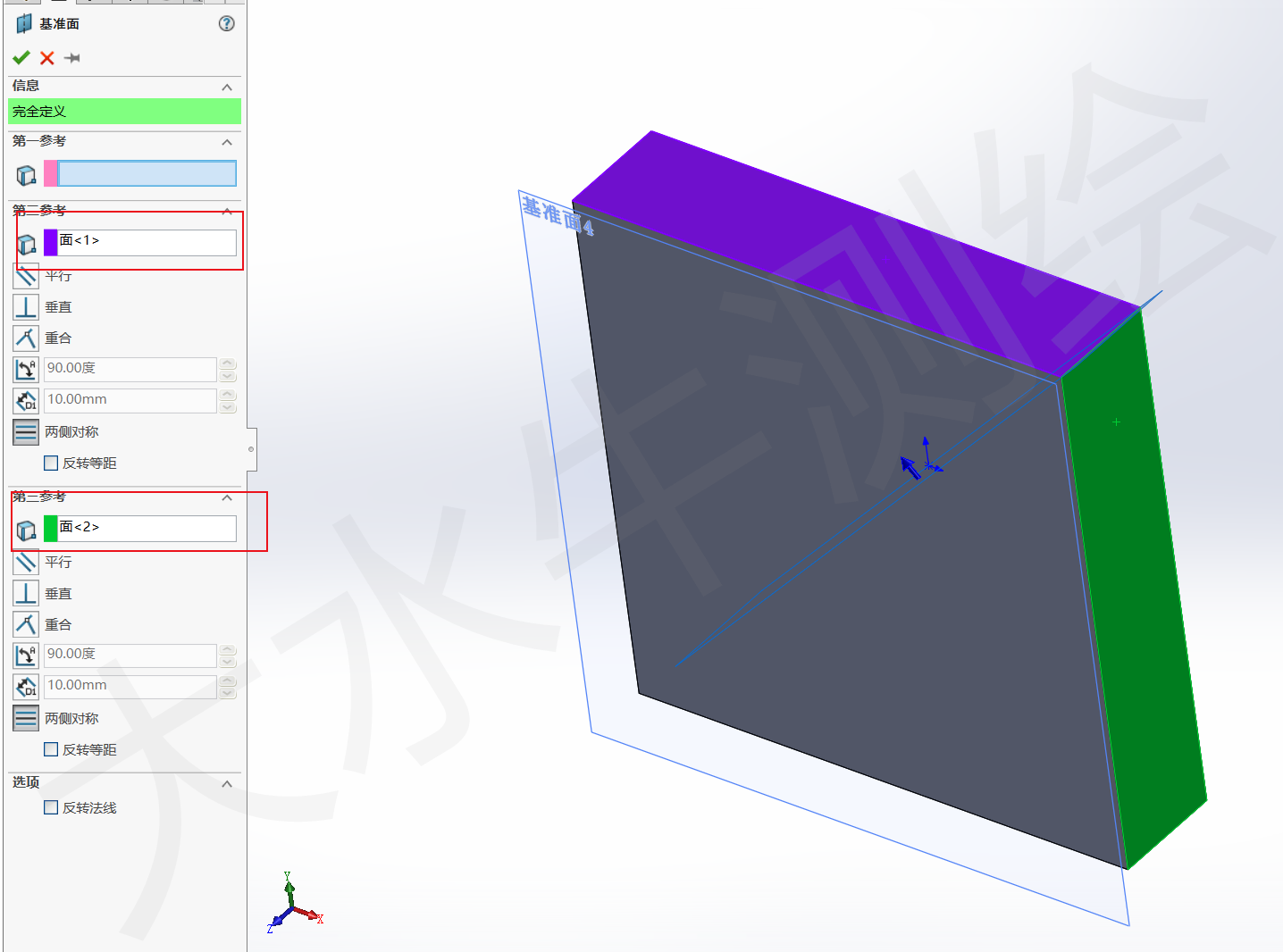 Solidworks基础教学丨（20）参考几何体-基准面