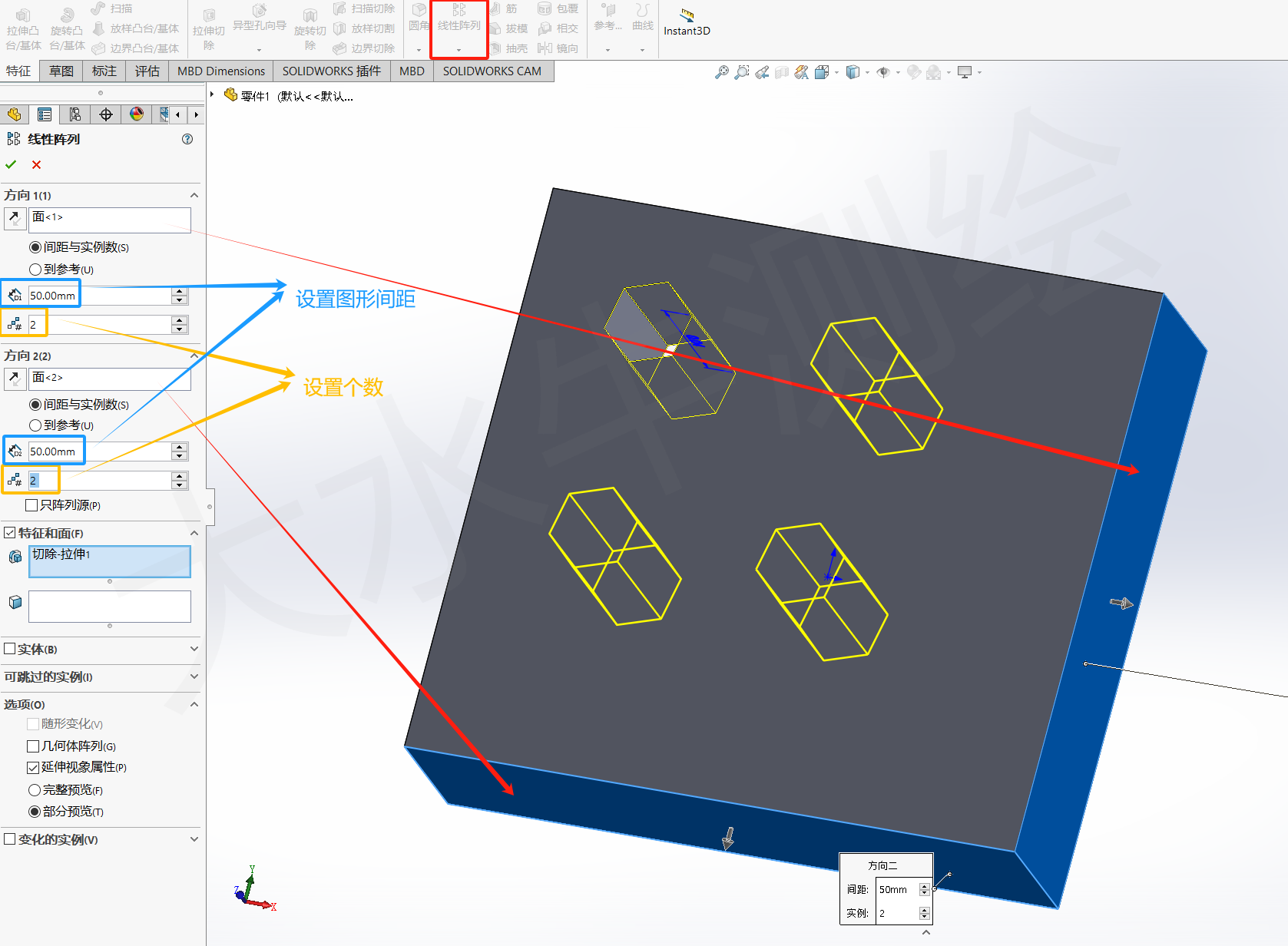 Solidworks基础教程丨（24）、特征线性阵列及镜向。