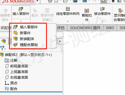 Solidworks基础教程丨（26）装配体内插入零件