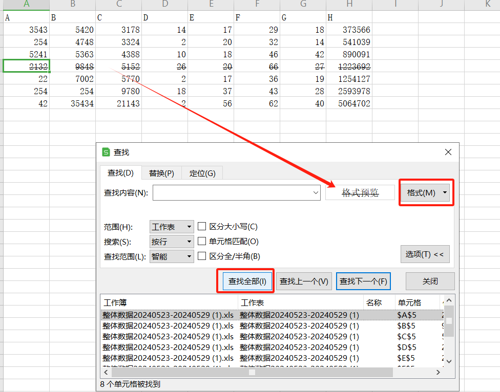 Excel中如何添加删除线？