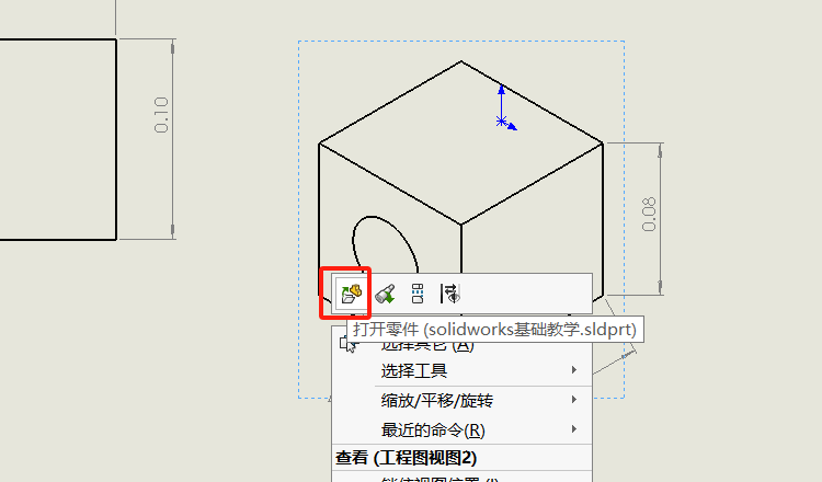 Solidworks基础教学丨（33）、工程图中零件信息的修改