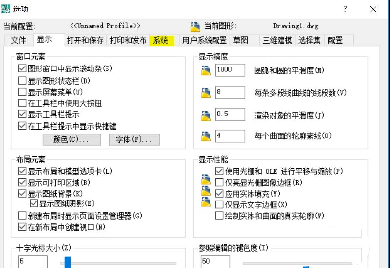 CAD怎么取消自适应降级?