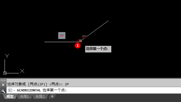 cad的斜线怎么水平约束成直线？