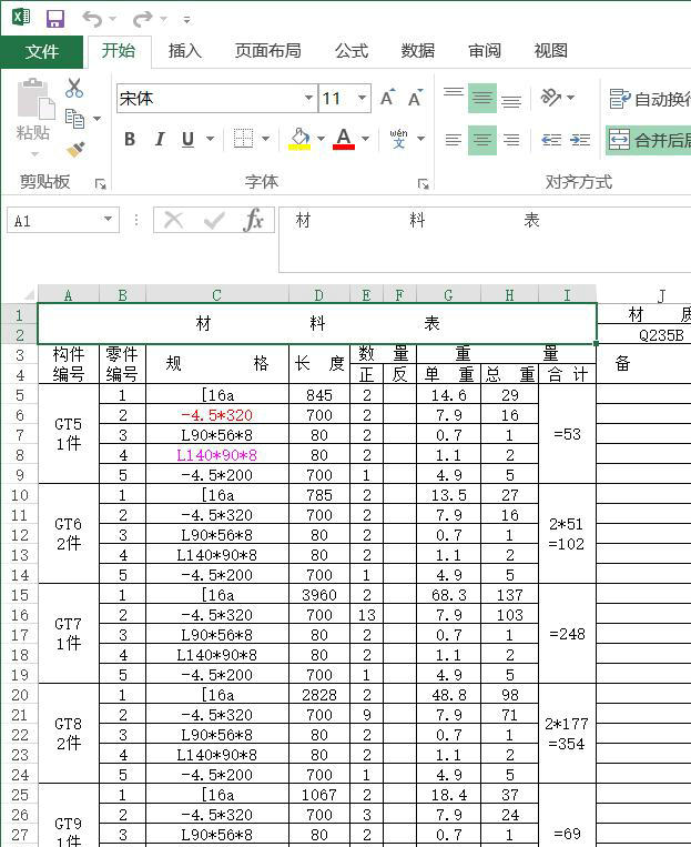 CAD如何转Excel？