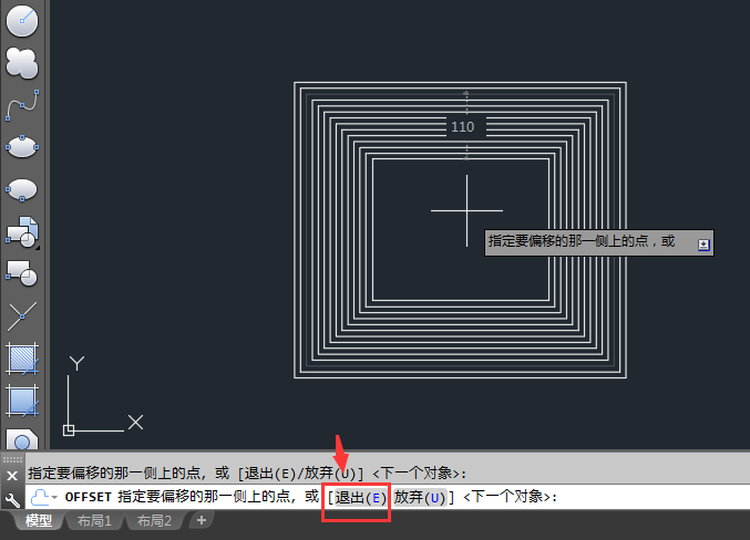 CAD如何进行连续偏移？