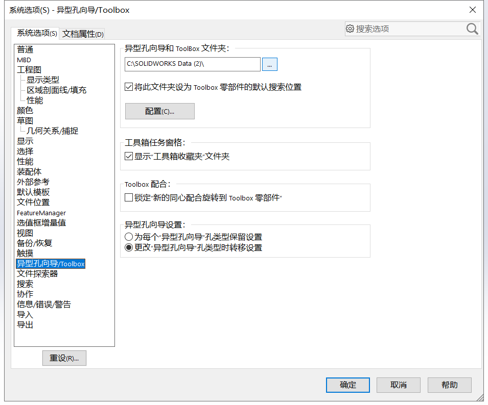 Solidworks数据库“swbrowser.sldedb”遗失？这样解决！