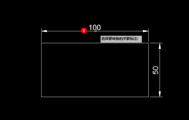 CAD中如何将标注转换为标注约束！