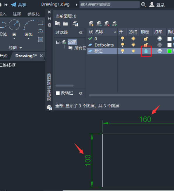 AutoCAD2026中如何调整图层锁定后的褪色度？