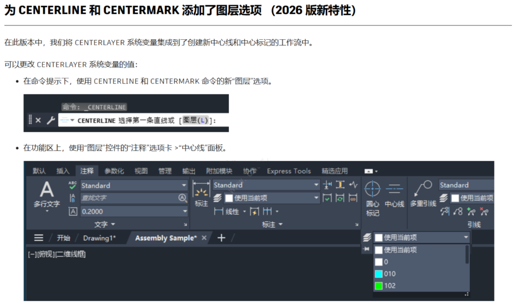CAD2026中心线可以自动归层了！