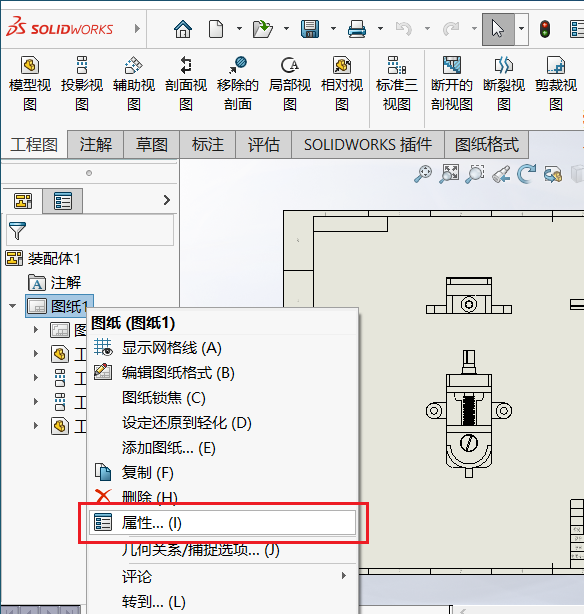 SolidWorks工程图如何直接更换图纸大小？