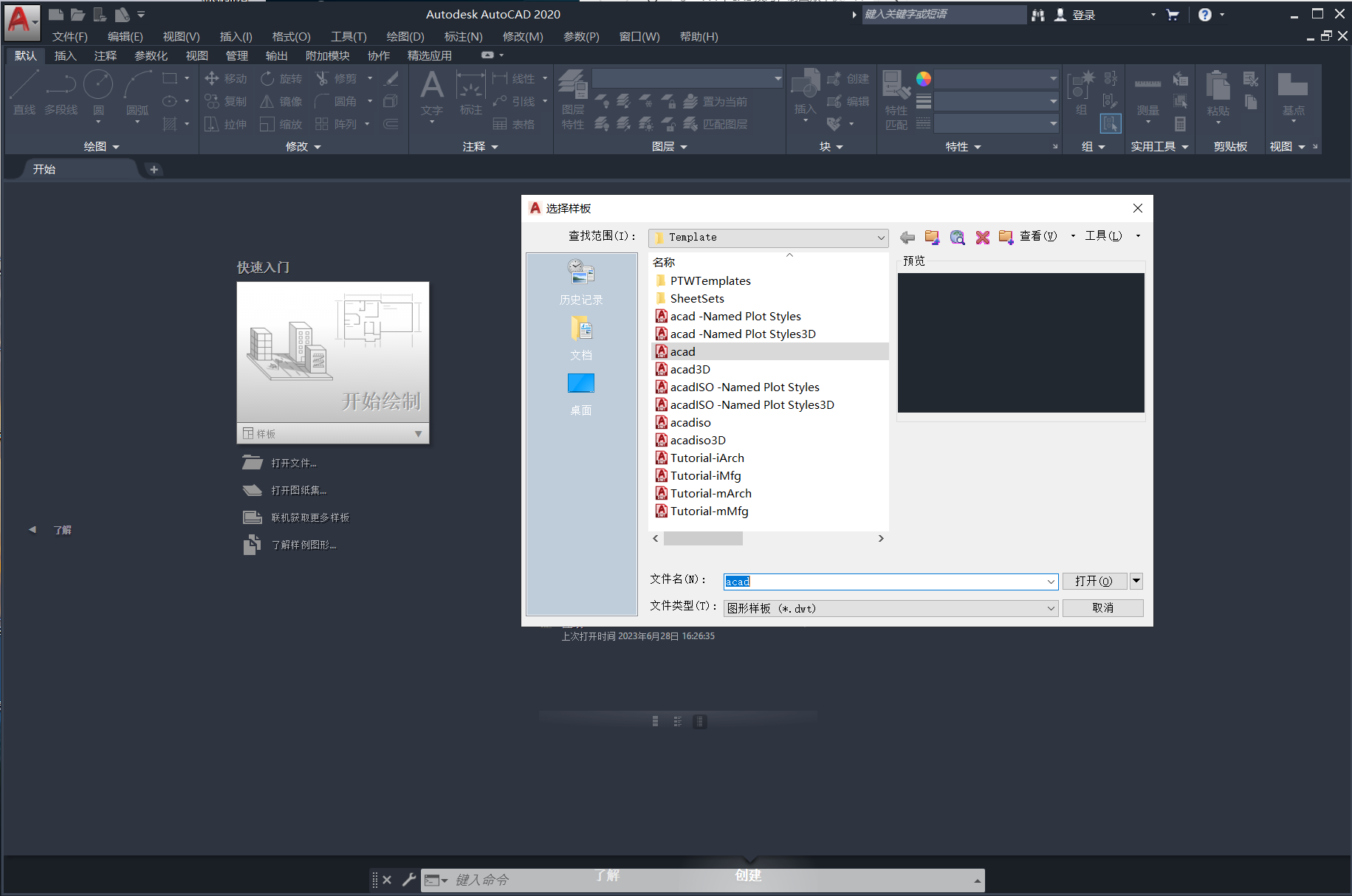 CAD中的ctrl键,你知道多少?