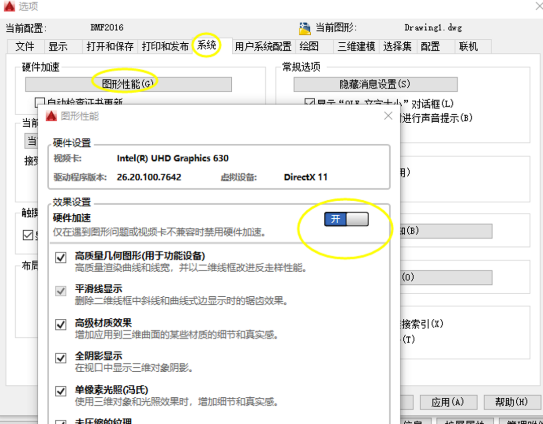 CASS打开数据后,图面显示飞线?