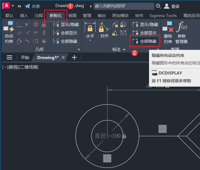 CAD如何快速隐藏所有约束？
