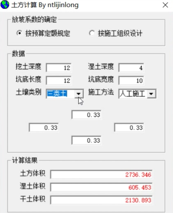 实用工具推荐：土方计算软件，高效搞定土方工程量核算！
