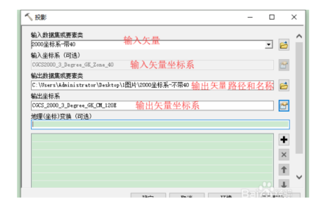 GIS中分辨坐标系是几度分带，坐标有没有带号？及添加或去除带号!